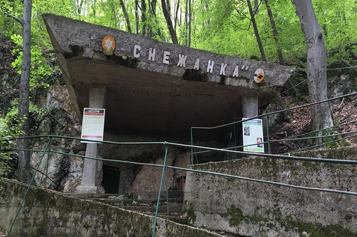 до пещера "Снежанка" и Пещера